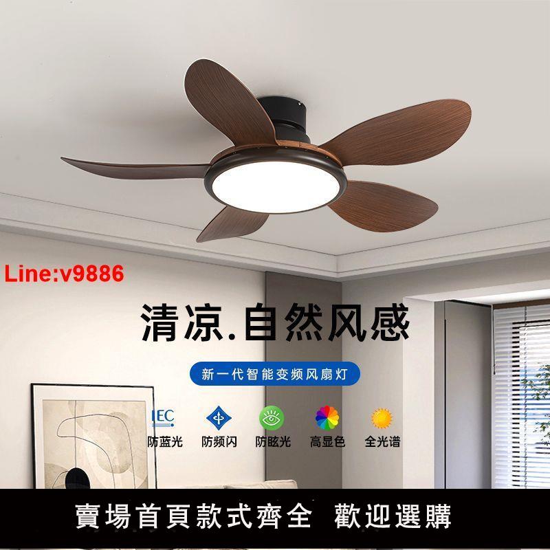 【臺灣公司 超低價】2024新款風扇燈臥室餐廳客廳大風力變頻風扇吊扇客廳家用一體吊燈