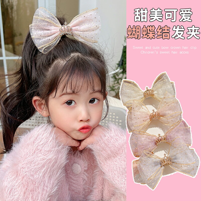 兒童網紗蝴蝶結韓版皇冠發夾網紅公主洋氣發卡女寶寶可愛夾子發飾
