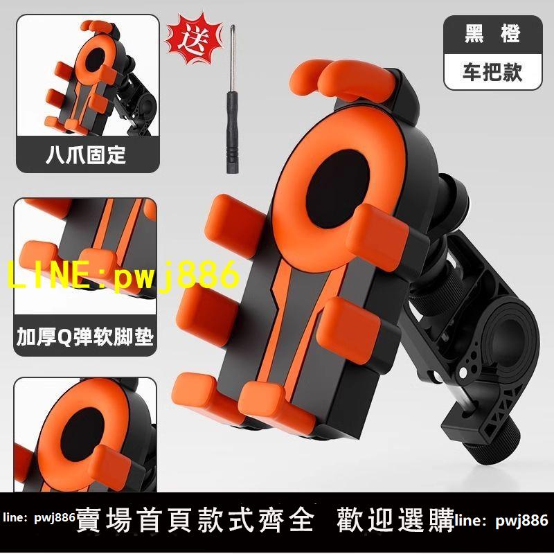 [優惠不間斷]電動車手機支架導航黑科技摩托電瓶車自行車外賣騎手專用防震防抖