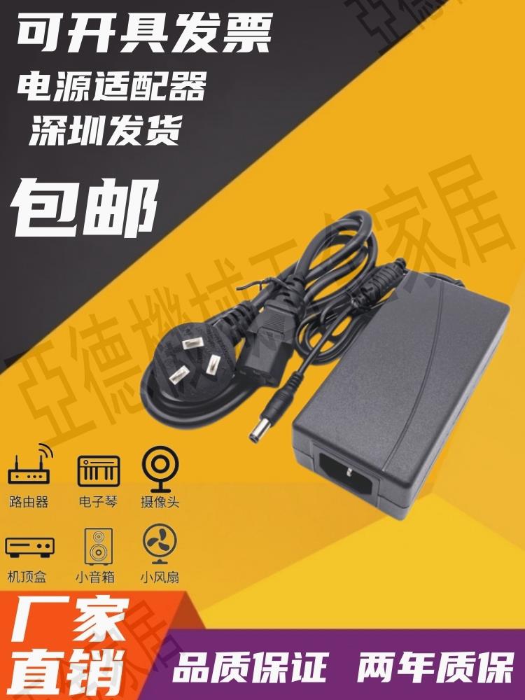 ktv點歌臺觸控式螢幕顯示器電源適配變壓器12V4A點歌機舞臺系統設備線【亞德機械五金家居】