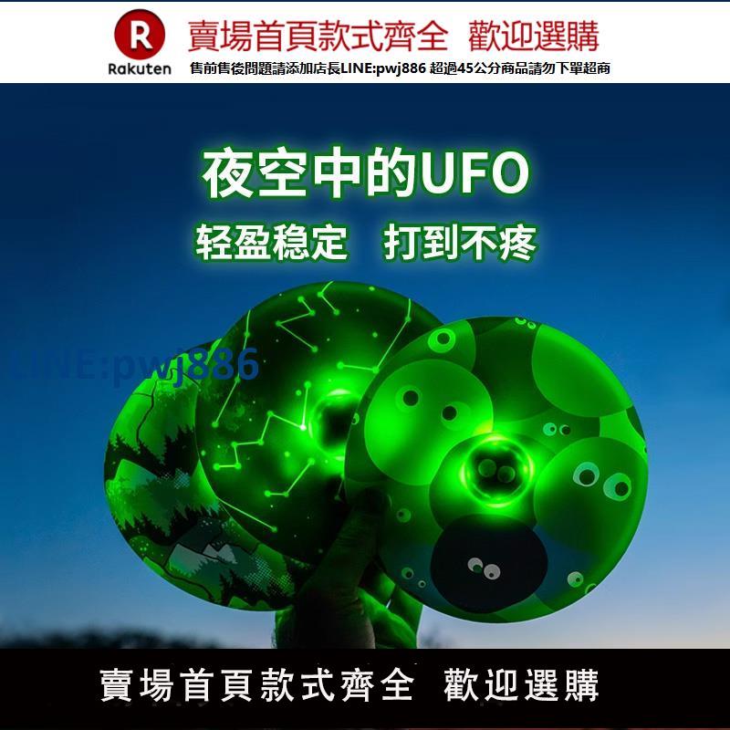 【臺灣公司 品質保固】WABOBA夜行者發光飛盤戶外運動矽膠柔軟夜光飛盤親子玩具遊戲【注意！下單滿299出貨】