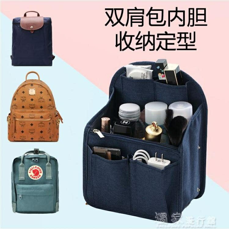 買一送一內膽包龍驤包中包雙肩包內膽包豎款包撐內袋收納整理包拉鍊包內包分 獨家流行館