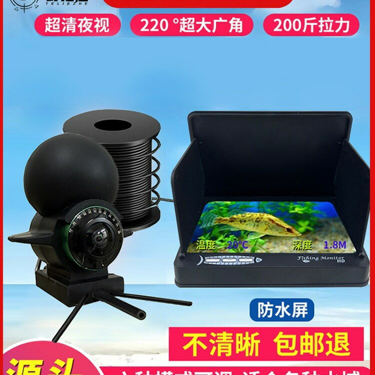 探魚器可視高清釣魚找魚器防水感溫感深全套顯示屏套裝混水夜視鑫弘-戶外運動