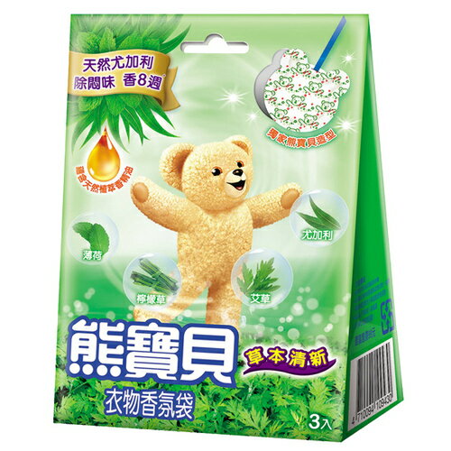 熊寶貝 衣物香氛袋 草本清新 (3包入)/盒【康鄰超市】