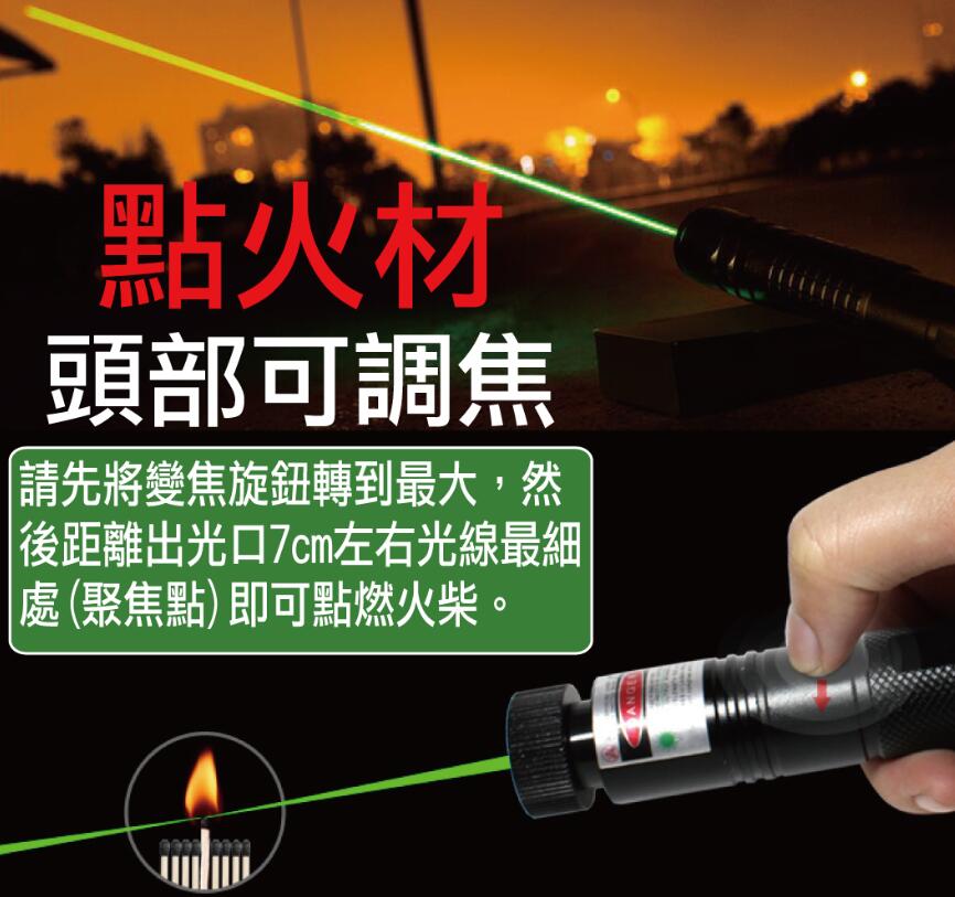 雷射筆 紅外線筆 鐳射筆 激光手電 簡報筆 教學工程專用 3