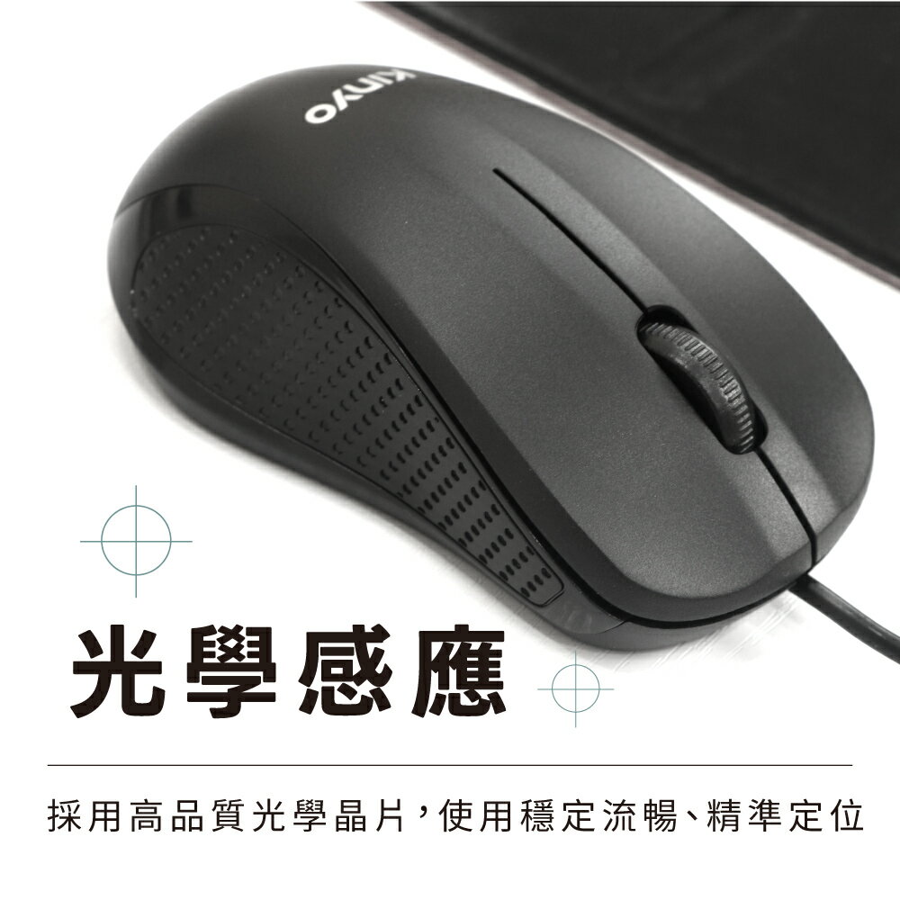 KINYO Type-C 光學滑鼠 靜音按鍵 有線滑鼠 Type-C 介面 手機 筆電 滑鼠【DC295】123便利屋