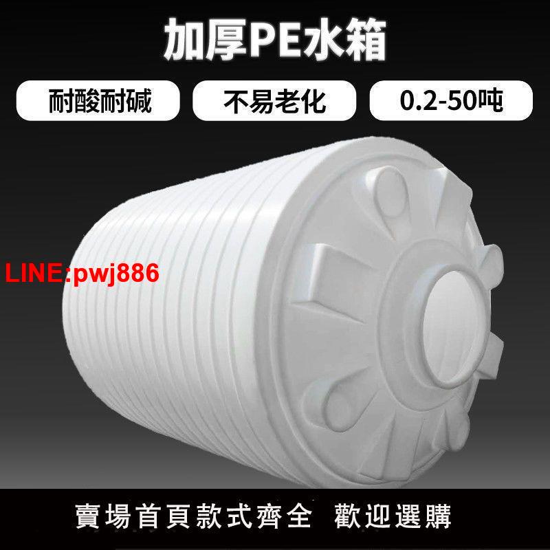 {臺灣公司 可開發票}塑膠水塔嘉順儲水罐水箱大號儲水桶加厚攪拌桶食品級牛筋2/5/10噸
