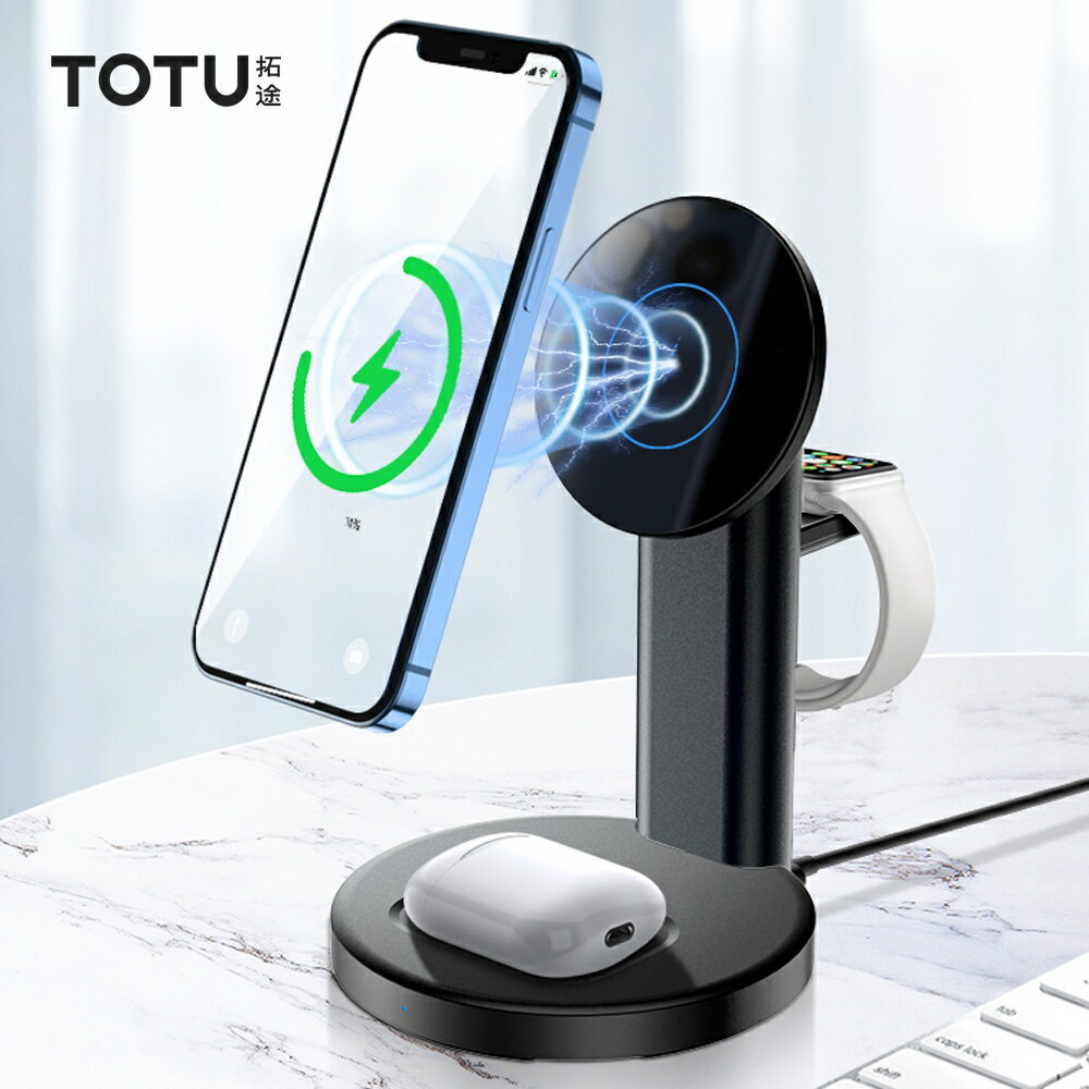 TOTU 三合一磁吸無線充電盤 QI 無線充電盤 apple watch iphone14 airpods