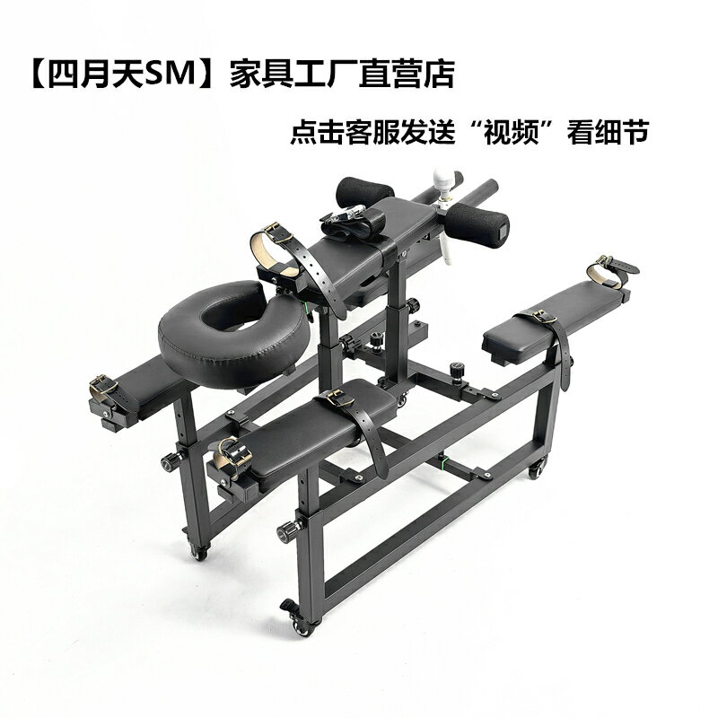 【情趣用品 超值好物】四月天sm馬鹿拘束架調教夫妻合歡高潮椅多功能婦科椅子家k9拘束架