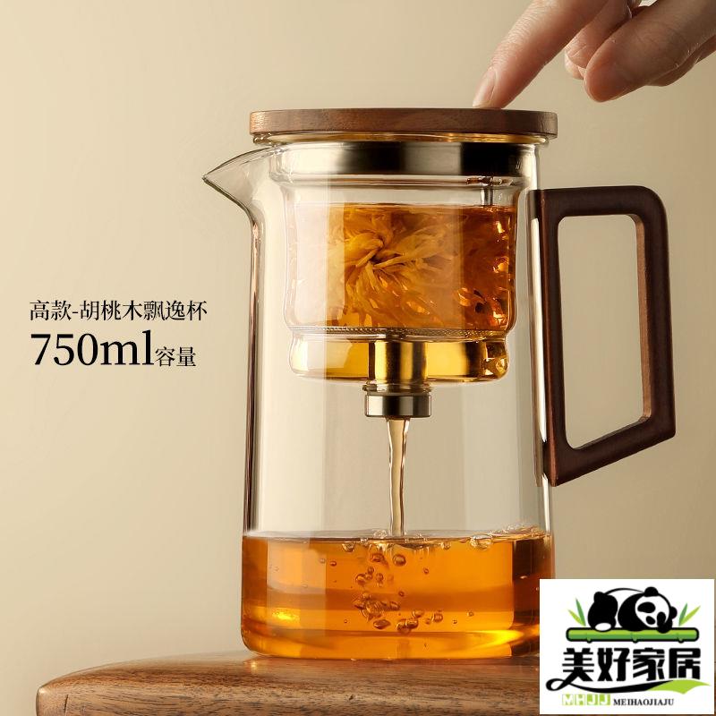 【良品舎】全館免運 開發票 保售後 茶具 茶壺 飄逸杯茶水分離茶壺辦公室泡茶神器家用全玻璃泡茶杯泡茶壺耐高溫