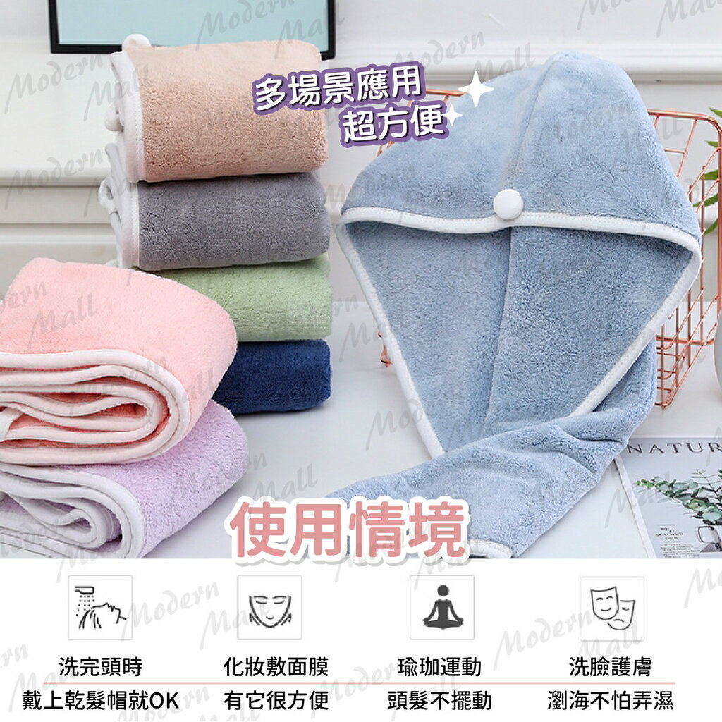 乾髮帽【超強吸水力💎台灣現貨】乾髮巾 包髮巾 莫蘭迪7色 穿戴方便 舒適柔軟 快速乾髮的秘密武器 6