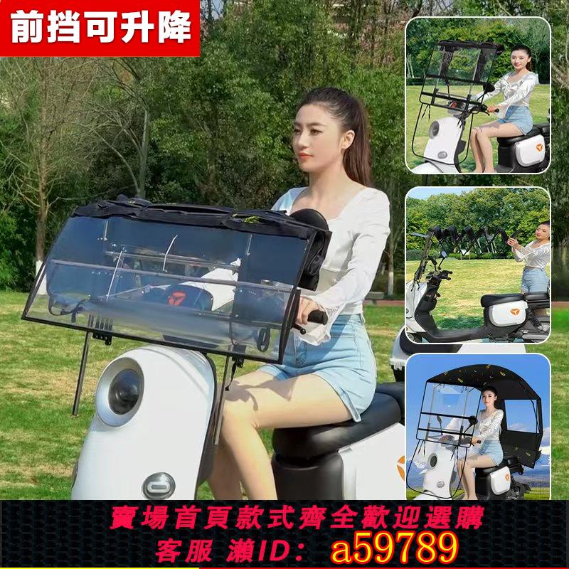 【臺灣公司 可打統編】電動車遮雨棚新款可折疊收縮摩托車擋風罩防雨一體車棚電瓶車雨篷