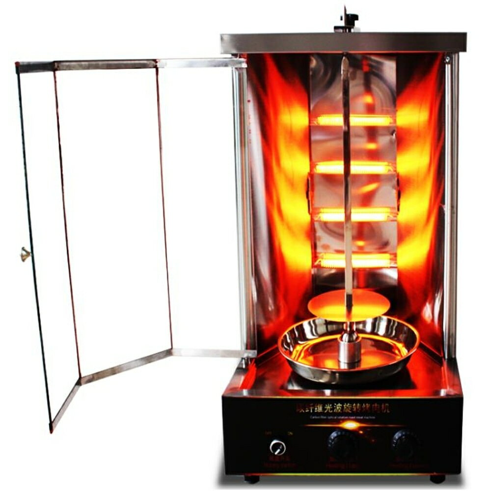 烤肉機商用全自動旋轉巴西電熱烤肉拌飯肉夾饃機燒烤爐 名創家居館DF