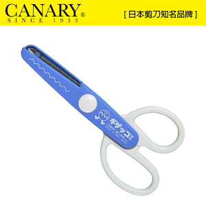 【日本CANARY】美術安全剪刀-鋸齒藍 JPS-680