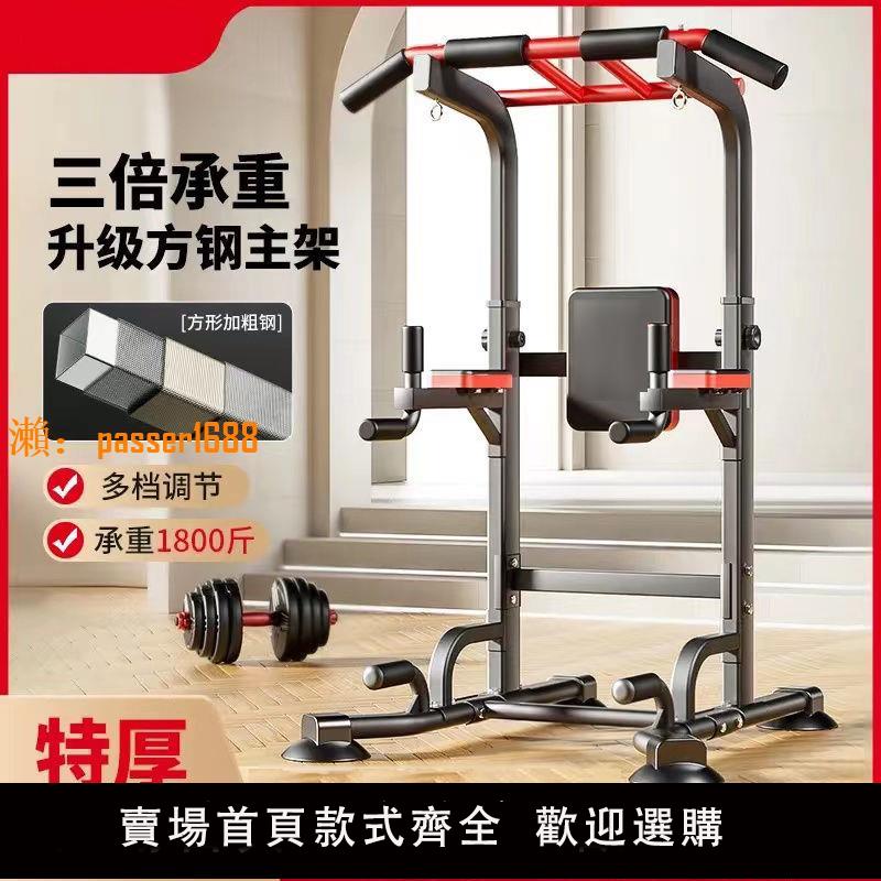 【可開發票】單槓家用室內免打孔健身器材家庭多功能落地式新款多功能架