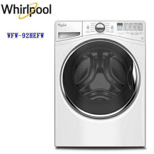 <br/><br/>  Whirlpool 惠而浦 15公斤極智滾筒系列蒸氣洗衣機 WFW92HEFW 公司貨<br/><br/>