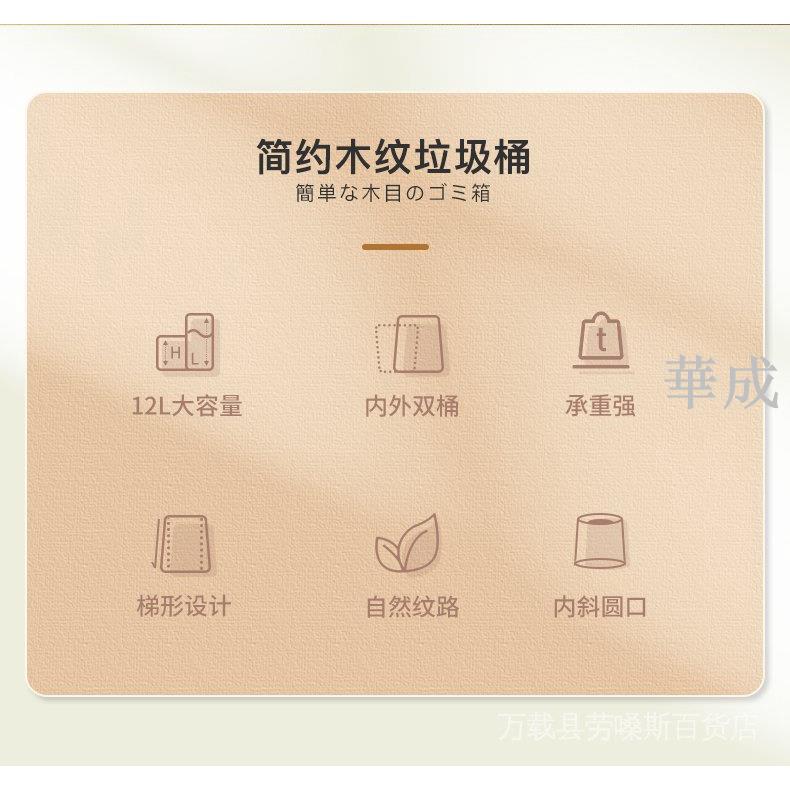 日本正品MUJIE客廳雙層日式仿木紋垃圾桶簡約家用大號復古酒店 6