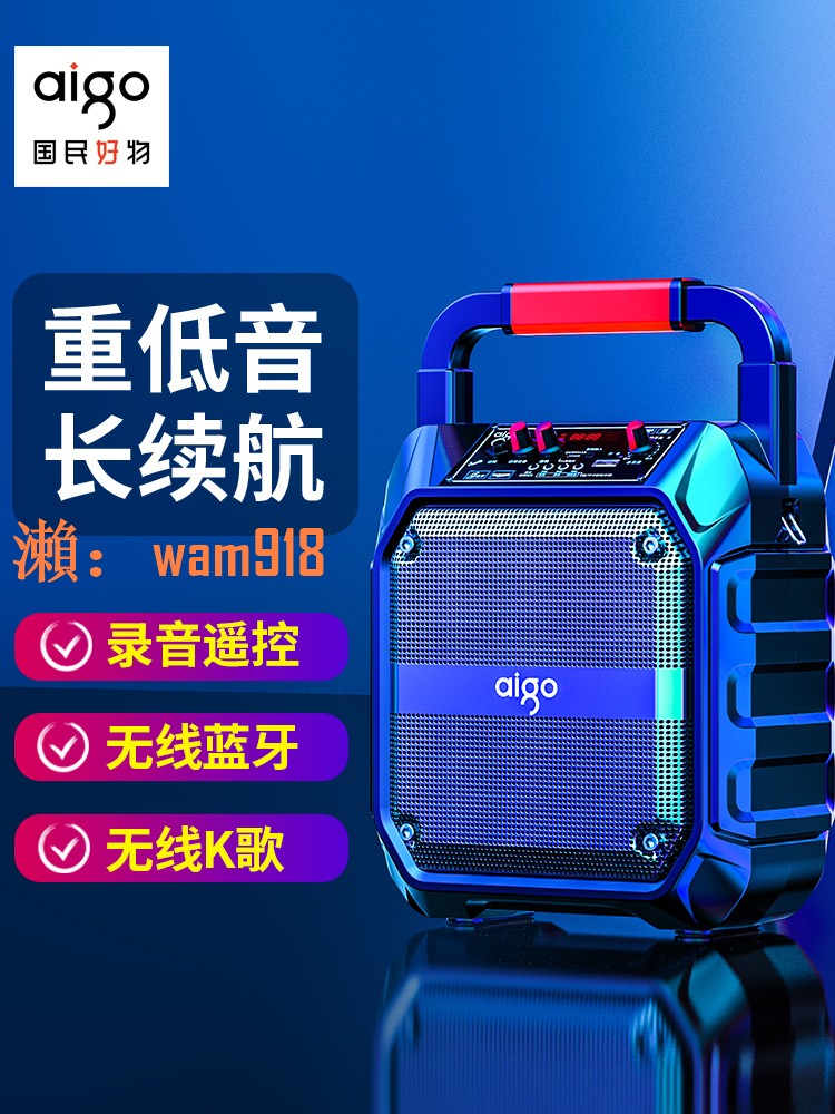 【台灣公司】愛國者 廣場舞音響戶外藍芽音箱K歌小型手提便攜式移動一體麥克風
