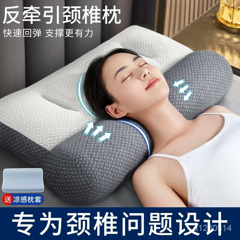 反牽引枕頭枕芯成人護頸枕助睡眠家用睡覺宿舍專用枕