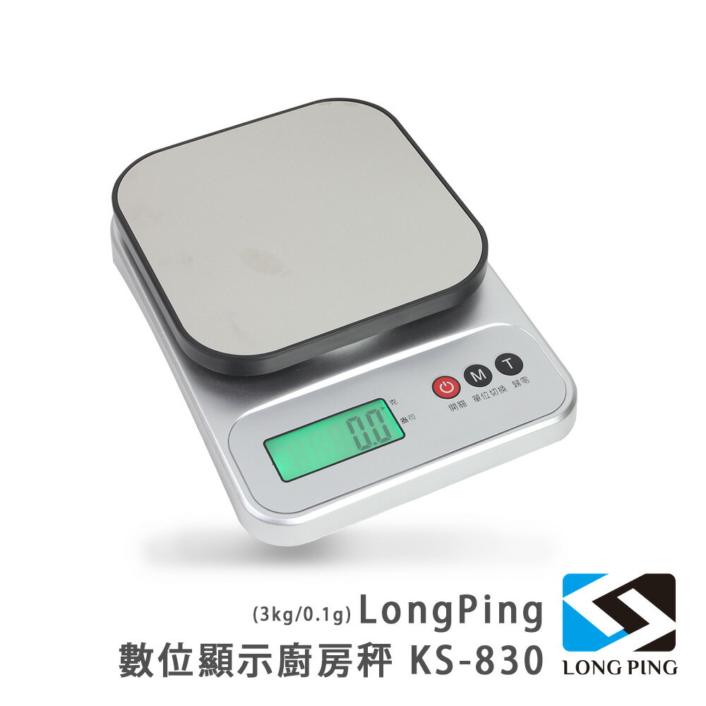 數位顯示 廚房電子秤 LCD螢幕白天夜晚都可清楚顯示 採用不鏽鋼秤盤更衛生