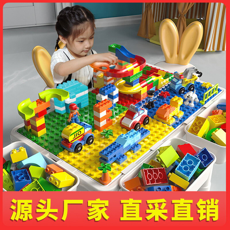 兼容樂高大顆粒拼裝益智玩具寶寶開發動腦3-6歲 兒童多功能積木桌4018
