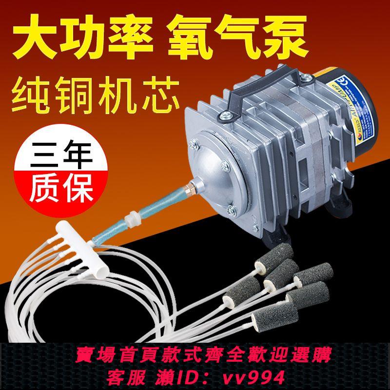 {公司貨 最低價}增氧泵小型賣魚增氧機海鮮魚池充氧泵大功率打氧機魚缸氧氣泵養魚