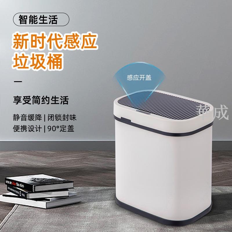 12L智能感應開蓋垃圾桶 家用客廳廚房臥室浴室感應垃圾收納桶 1