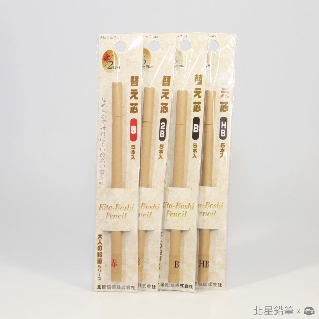 【築實精選】Kitaboshi-pencil 北星鉛筆 × 大人の鉛筆 2mm HB筆蕊 (OTP-150HB)