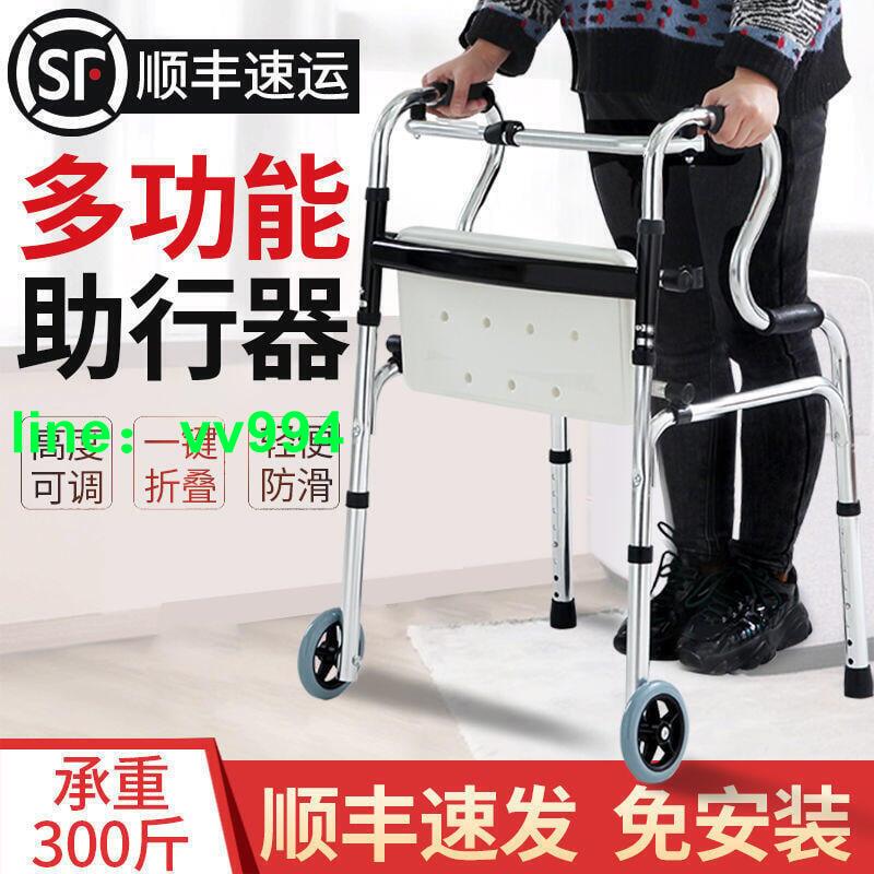【免運】老年人助行器康復訓練老人助步器殘疾走路輔助器輔助行走器扶手架