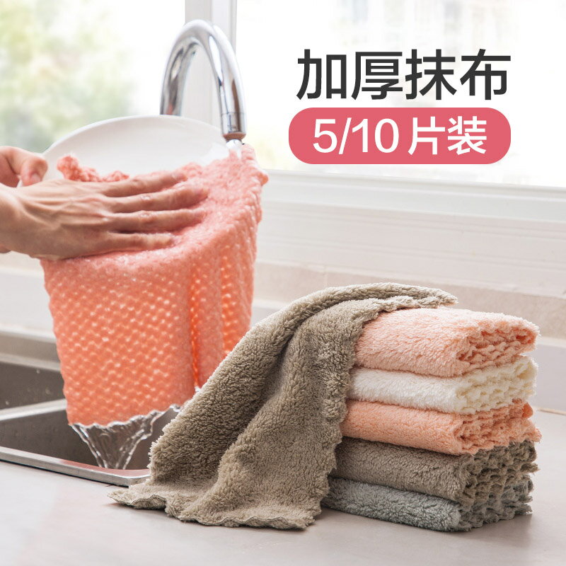 居家家洗碗布吸水抹布10條裝廚房專用加厚擦碗擦桌清潔毛巾擦手巾