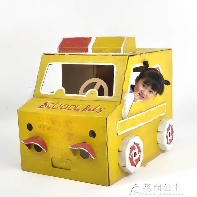 兒童紙箱玩具-兒童玩具小汽車紙箱紙板紙殼拼裝幼兒園手工diy創意制作警車模型
