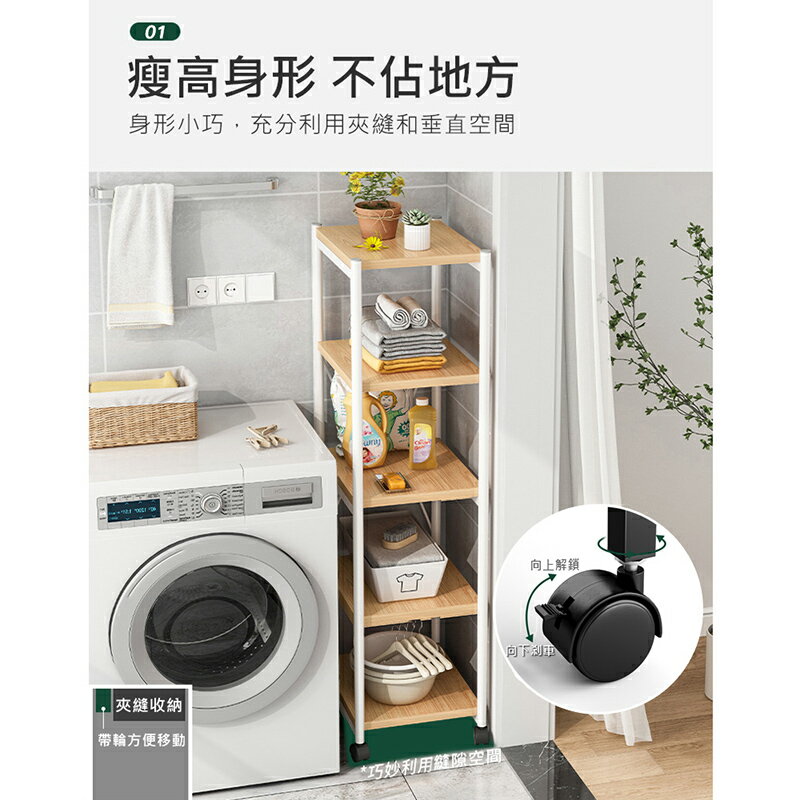 【AOTTO】日式附輪可移動五層廚房置物架(收納架 層架 電器架) 3