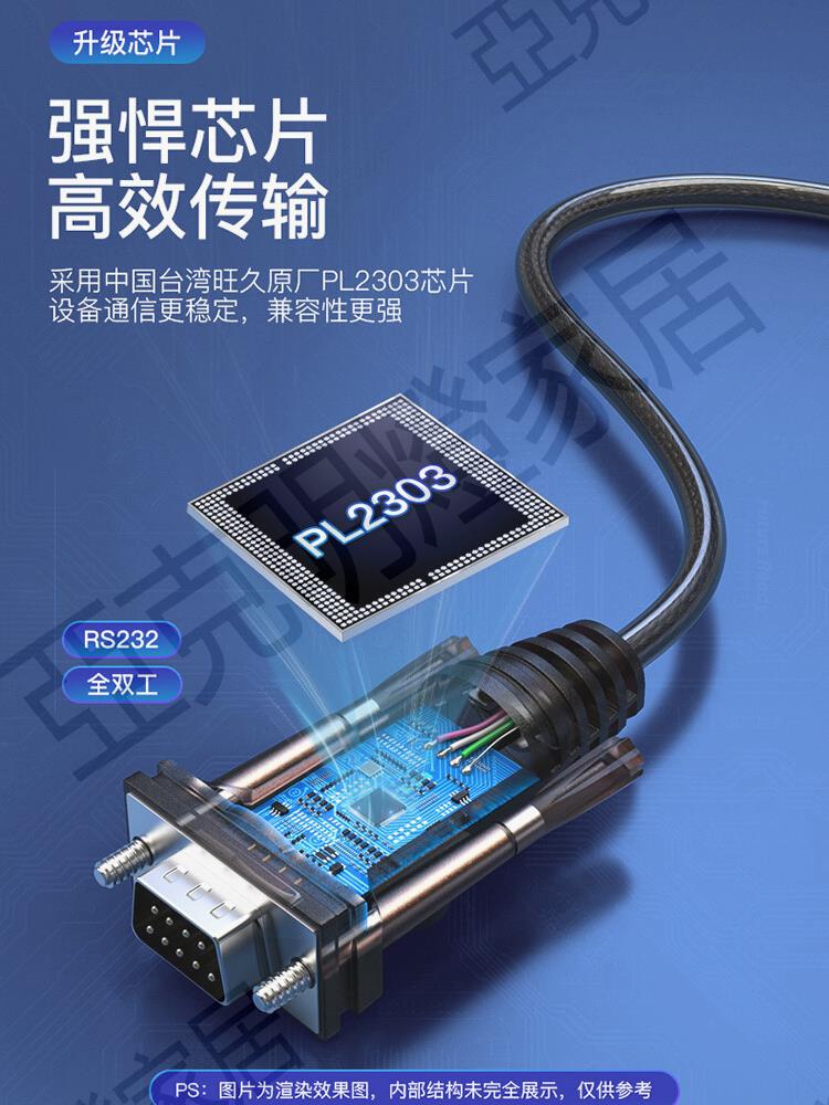 優越者usb轉232串列埠線com工業級接頭九針9針Type-C電腦列印資料調試線公對公db9公對母usb轉232線FT232晶片【亞德機械五金家居】