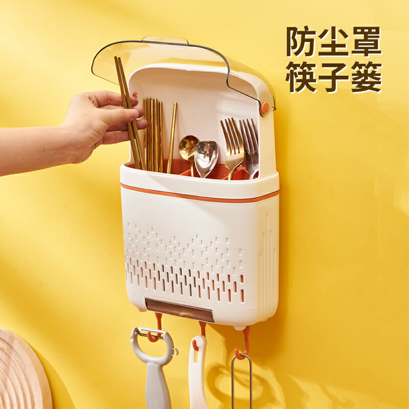 筷子簍筷子置物架壁掛式家用創意廚房收納盒防塵瀝水筷子筒
