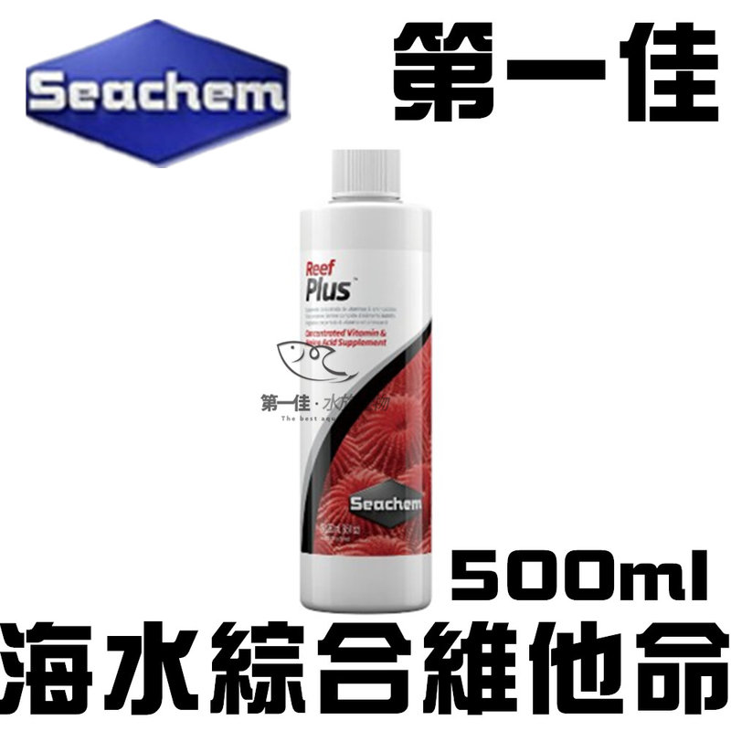 [第一佳水族寵物]美國SEACHEM西肯 海水系列-海水綜合維他命 500ml N-3533 免運