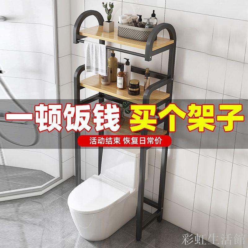 新款馬桶置物架落地式洗手間衛生間上方收納架子免打孔廁所置物架