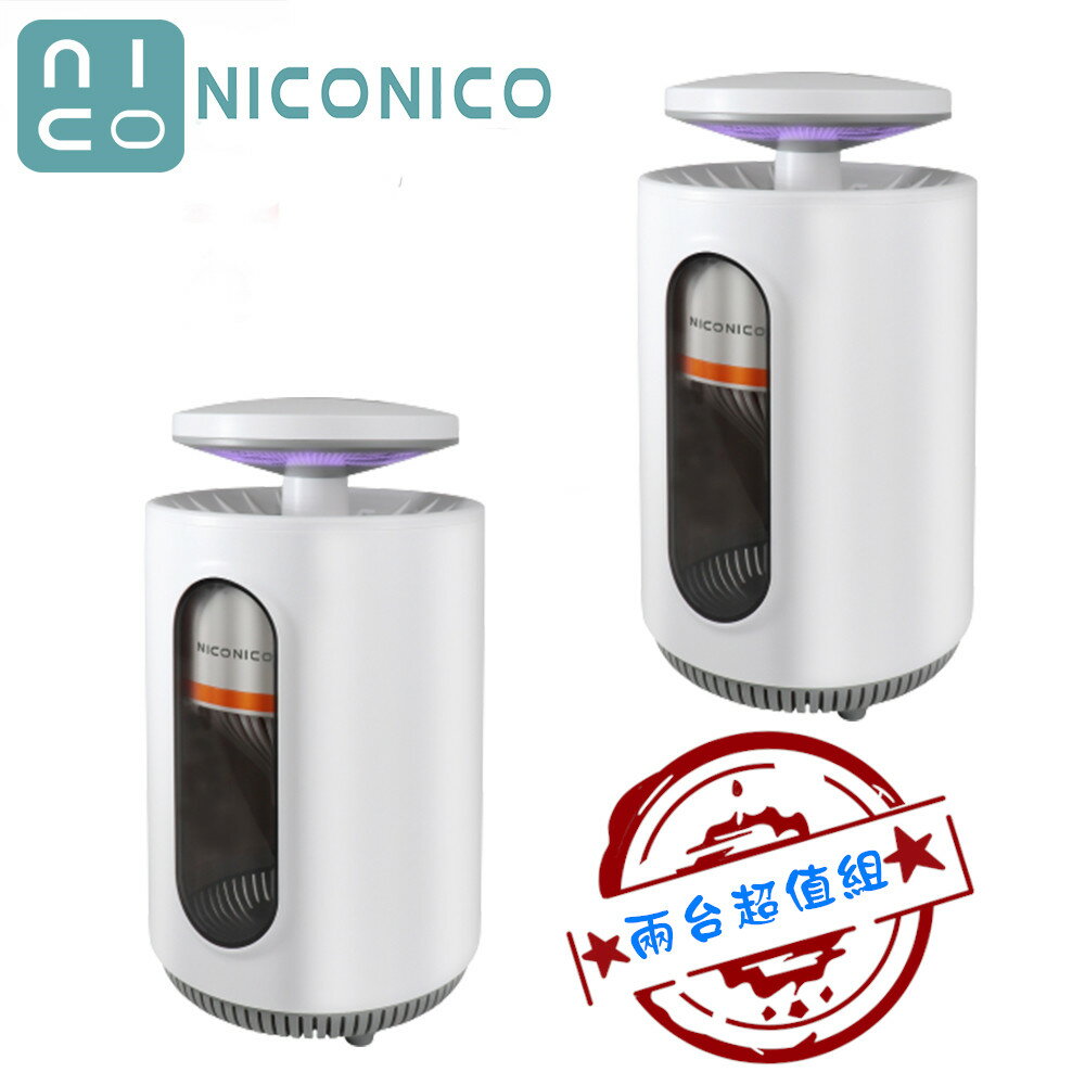 【兩入超值組+贈圓形計時器】NICONICO NI-EML1001 強效吸入電擊式捕蚊燈 3