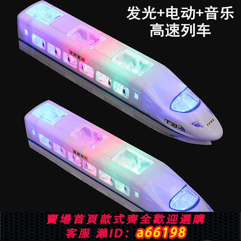 【臺灣公司 可開發票】兒童和諧號火車玩具男孩音樂模擬電動萬向火車頭擺攤女孩模型