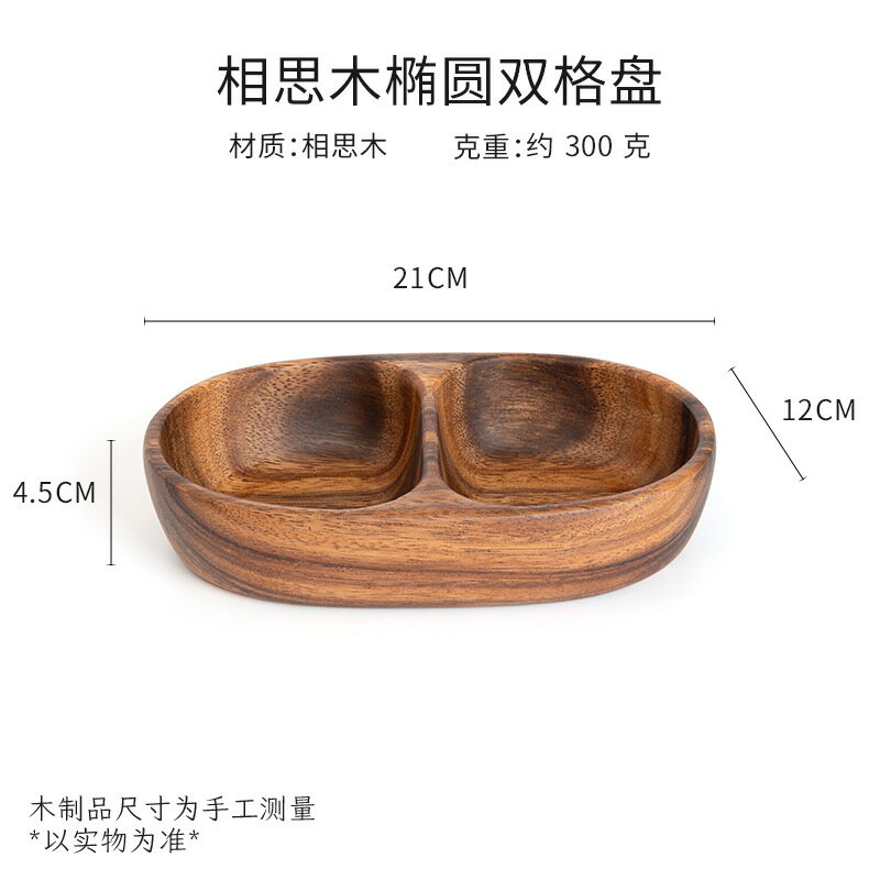 【喜挖】胡桃木果盤實木圓形沙拉碗碟子餐盤家用兒童水果盤子木質託盤 0