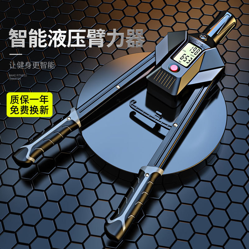 液壓臂力器可調節多功能智慧計數手臂力棒家用鍛煉健身器材成人男