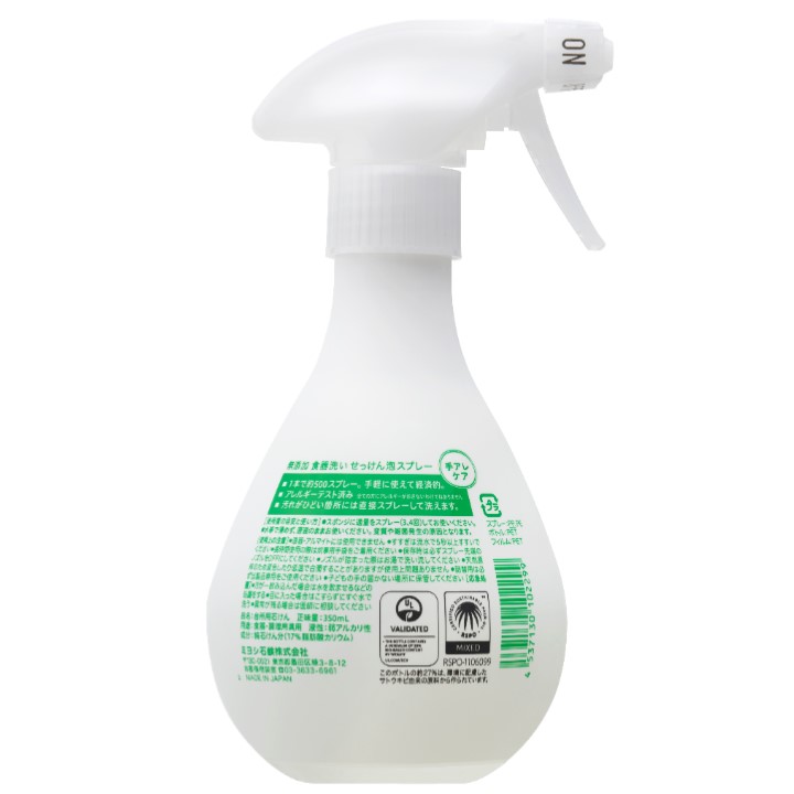 MIYOSHI 玉之肌 無添加 廚房餐具清潔噴霧 (奶瓶清潔)350ml -｜日本必買｜日本樂天熱銷Top｜日本樂天熱銷 2