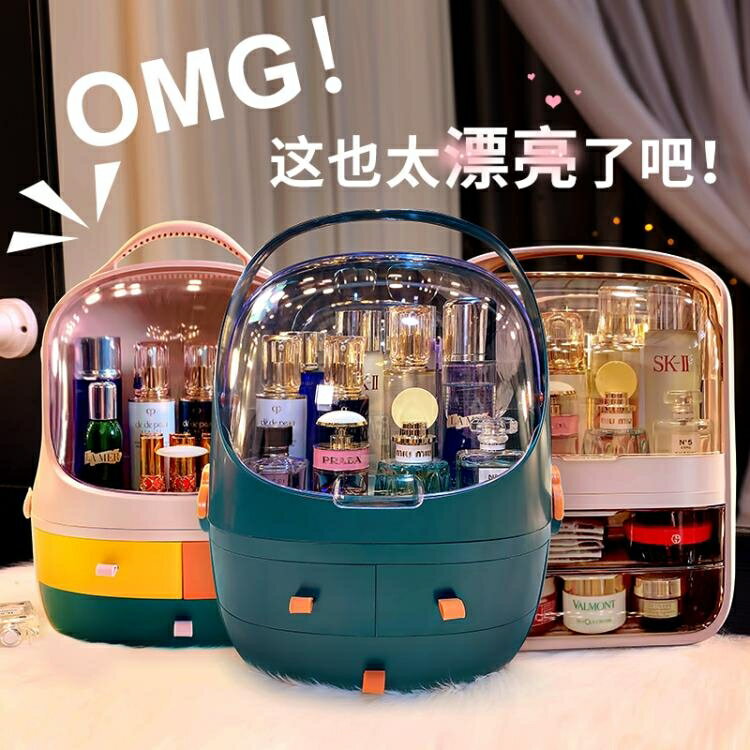 化妝品收納盒 網紅化妝品收納盒整理桌面防塵家用口紅大容量梳妝臺護膚品置物架
