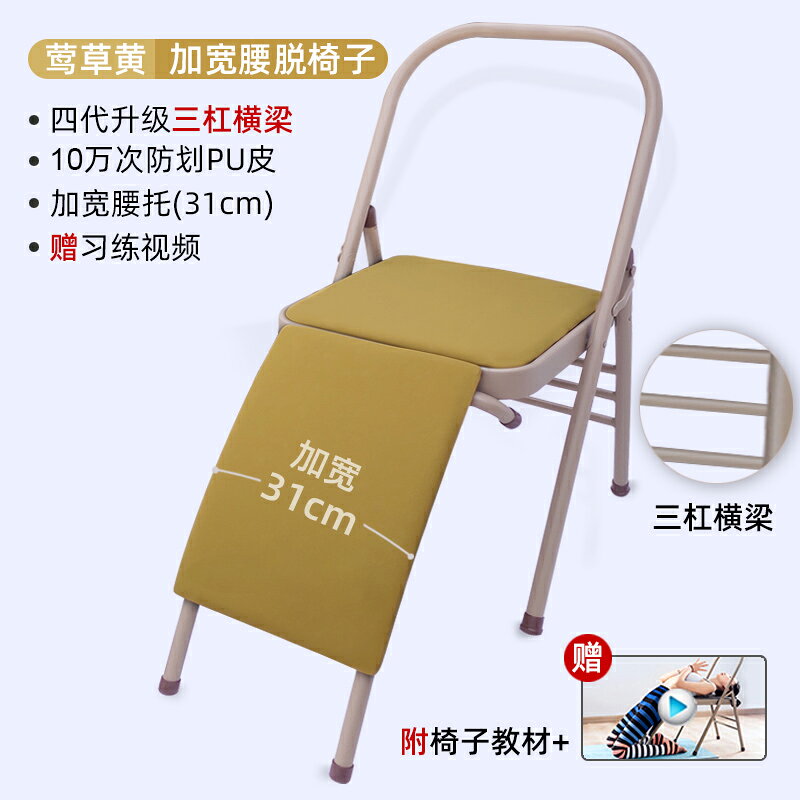 瑜伽椅子 輔助椅 加高瑜伽椅子艾揚格輔助椅加粗加強折疊椅瑜伽輔具凳子yoga『XY38585』