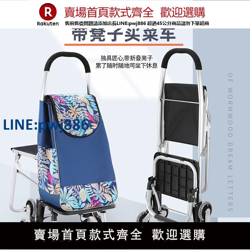 【臺灣公司 品質保固】買菜小拉車家用折疊便攜老人帶椅購物拉桿車可推可坐購物車手拉車