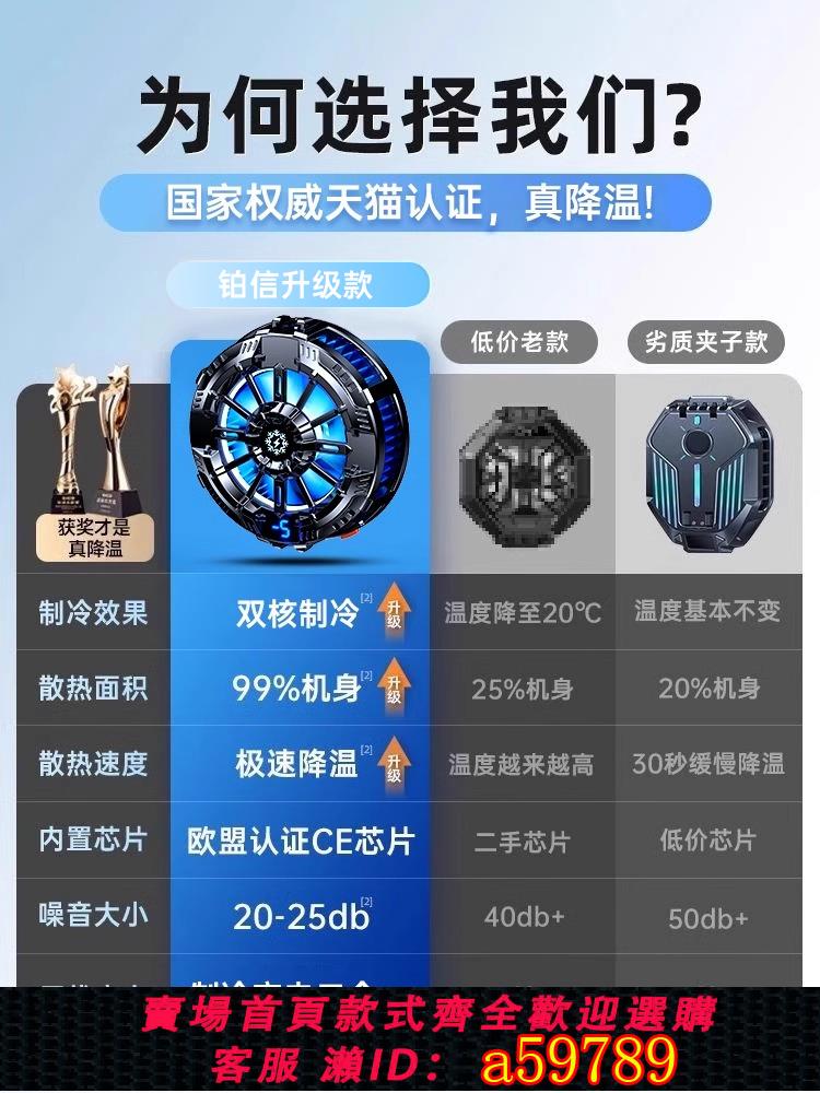 【臺灣公司 可打統編】鉑信手機散熱器磁吸靜音半導體製冷降溫神器適用蘋果16ipad小米15紅魔黑鯊手機散熱背夾平板直播電競遊戲專用