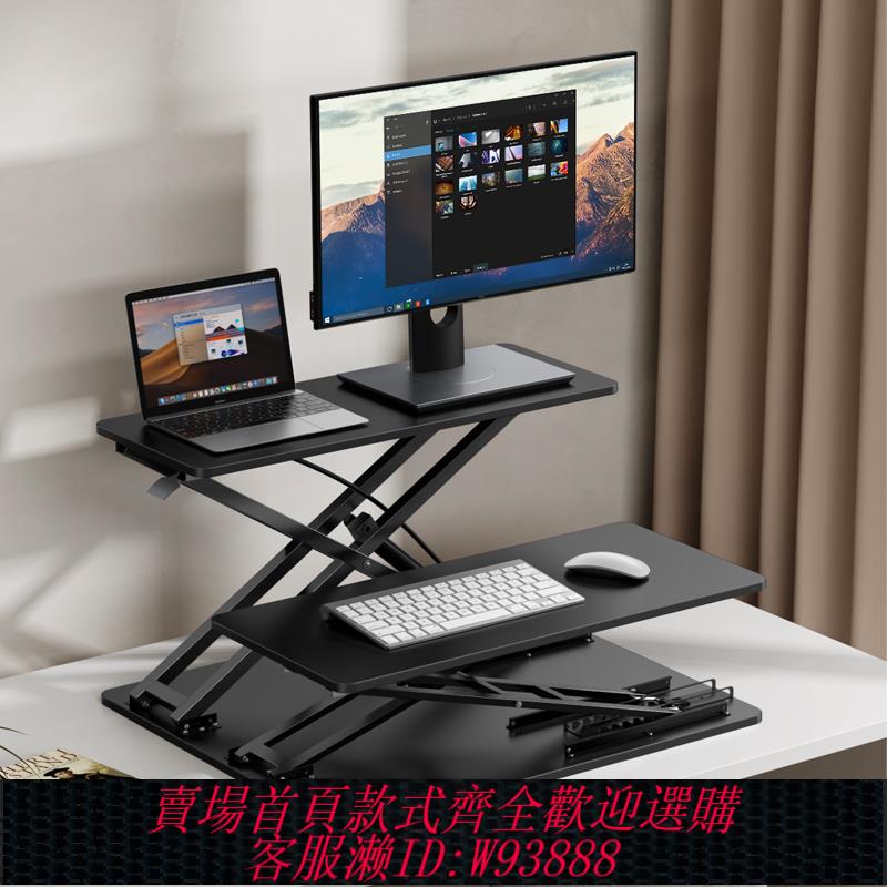 {臺灣公司貨 可打統編}omax桌面升降電腦桌站立式工作臺折疊筆記本支架顯示器鍵盤鼠標托架辦公桌