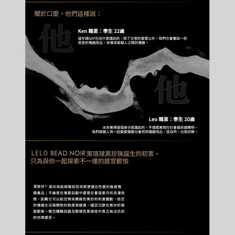 超值★ LELO Beads NOIR 萊珞球 凱格爾訓練聰明球 經典款 少女款 黑珍珠 1