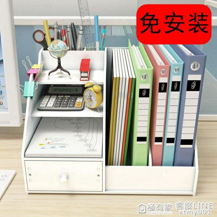 整裝版免安裝檔案架夾收納盒辦公抽屜式書立辦公桌面室書架檔案架 99購物節