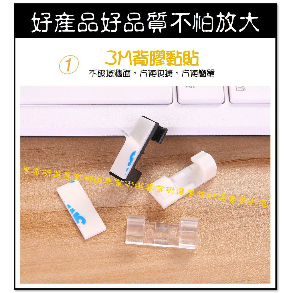 【台灣現貨  】理線器 集線器 整線器 電線固定器 電線整理器 整線扣 整線夾 無痕集線器 無痕整線器 2