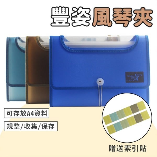 雙鶖牌 FLYING A4風琴夾 EF-8767 /一個入(定200) 豐姿12格入 文件收納夾 辦公文件袋 文件分類 分類夾 多層格